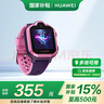 华为HUAWEI 儿童手表3Pro 星云粉 智能手表 电话表 定位手表 4G全网通|视频通话|九重定位 实拍图