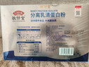 敬修堂分离乳清蛋白粉450g 进口乳清术后免疫恢复 蛋白质粉送礼营养品 实拍图