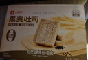 良品铺子 黑麦全麦面包1000g/箱早餐面包低脂健身轻食代餐吐司零食 实拍图