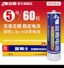 双鹿 5号碳性电池60粒装  适用于儿童玩具/遥控器/鼠标/话筒/闹钟/血压仪等 R6/AA电池 60粒装 实拍图