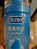 杜蕾斯（durex）人体润滑液润滑油剂50ml  情趣用品 夫妻床上助爱 成人女性高潮液 实拍图