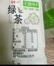 统一 绿茶 1L*8瓶 整箱装 调味茶饮料（新老包装随机发货） 实拍图
