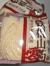云山半铁棍山药面300g*2袋 0脂肪半干鲜面条早餐挂面炒面拌面方便速食 实拍图