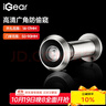 iGear猫眼防盗防拆防撬高清玻璃镜片入户门家用通用门镜14-17（50-90） 实拍图