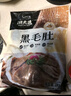 潮夫道冷藏黑毛肚2斤川渝火锅食材麻辣烫牛毛肚牛百叶生鲜固形物60% 实拍图