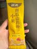 沁州黄小米南瓜山药粉30g 营养早餐米粉 冲饮糊糊 独立包装 实拍图