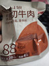 京东京造8包轻食低脂牛排400g炭烤味健身减脂期代餐零食即食牛肉酱牛肉 实拍图