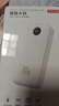 京东京造30W双向快充20000毫3c认证京东自营可上飞机移动电源大容量适用户外苹果17小米17华为荣耀 实拍图