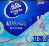维达（Vinda）手帕纸【孙颖莎推荐】超韧4层8张*36包 湿水不易破 面巾纸巾小包 实拍图
