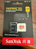 闪迪（SanDisk）256GB TF(MicroSD)内存卡 4K极速金卡A2 V30 U3行车记录仪 运动相机无人机 监控存储卡 读190MB/s 实拍图