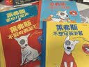 错了也没关系！幼儿逆商培养绘本（全4册）【0-4岁】幼儿逆商培养绘本  大卫·梅林著 附赠Susan老师地道英语音频 实拍图