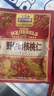 三只松鼠野生山核桃仁500g/盒 每日坚果礼盒炒货零食品 团购送礼 实拍图