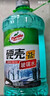 龟牌（Turtle Wax）硬壳玻璃水防冻-40°汽车冬季去油膜雨刮水强力去污2L*2瓶 实拍图