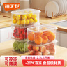 禧天龙冰箱保鲜盒食品级冰箱收纳盒塑料密封盒蔬菜水果冷冻盒 2.7L 3个 实拍图