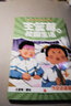 王蓝莓漫画书全套全册 爆笑漫画系列 作品集8090后童年记忆母女书籍 全4册 王蓝莓的校园生活 校服+体育+作业+老妈 晒单实拍图