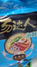 统一 方便面 汤达人 海鲜拉面风味 方便面113g*5 五连包 实拍图