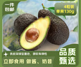 京鲜生 智利即食牛油果大果4粒装 单果130g起 源头直发 包邮 生鲜水果 实拍图