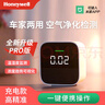 霍尼韦尔（Honeywell）空气检测仪 车载净化伴侣车家两用 甲醛检测功能可接米家带温湿度 实拍图