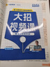 2026高考适用疯狂作文作文超级教练系列高考作文鲜活素材年刊高考必备 天星教育 实拍图