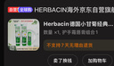 Herbacin德国小甘菊经典护手霜75ml*2支+修护唇膏*1支组合 实拍图