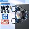 朗客适用华为Pura70Pro/Pro+镜头膜P70Pro+后镜头独立全包保护膜AR增透高清防刮防摔手机贴膜【3颗】 实拍图