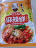 王守义 麻辣鲜 90g袋装*3 麻辣鲜香 腌撒烹炒拌 多用途调味 中华老字号 实拍图