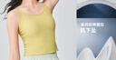 蕉下（beneunder）内衣女吊带背心带胸垫美背文胸一体内搭打底可外穿上衣四季百搭 实拍图