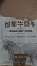鲜京采甄选&Teys 澳洲原切牛腱子3斤 京东自有品牌【真原切】 实拍图