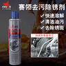 赛领CYLION自行车去污除锈剂山地车公路车折叠车飞轮链条牙盘漆面清洁骑行装备 实拍图