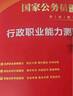 中公教育考公教材2026国家公务员考试教材国考历年真题用书行测申论教材行政执法类历年真题试卷题库公考考公教材2025 【题库系列】2026版国考+题库 6本 实拍图