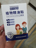 日本叮叮植物精油贴防叮贴宝宝儿童成人防护贴户外防护彩色款7盒168贴 实拍图