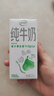 伊利纯牛奶苗条装 200ml*24盒 优质乳蛋白 礼盒装 实拍图