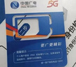 中国联通流量卡大王卡低月租联通流量卡5G全国通用无合约手机卡电话卡不限速纯上网卡 浙江联通卡-19元185G+100分钟 省外勿拍 实拍图