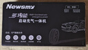纽曼（Newsmy）【3C认证】U8pro汽车应急启动电源搭电宝充气泵一体机车载电瓶充电宝摩托车打气泵强启16000mAh 实拍图
