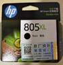 惠普（HP）805原装大容量黑色墨盒 适用hp deskjet 1210/1212/2330/2332/2720/2729/2722打印机 实拍图