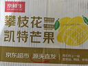京鲜生 攀枝花凯特芒果 净重4.5斤 单果700g 生鲜水果 源头直发 实拍图