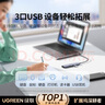 绿联Type-C扩展坞转HDMI拓展坞投屏接口转换器雷电4转接头USB适用苹果MacBook华为笔记本电脑iPad手机 实拍图