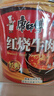 康师傅方便面 经典桶 红烧牛肉面113g*3桶 泡面桶装速食 方便食品 实拍图