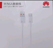 华为原装6A数据线 USB Type-A转USB Type-C/1m线长/支持66W（11V6A）充电 白色CC790 实拍图