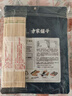 方家铺子中华老字号 寿司海苔片56g(20片)寿司料理食材 紫菜卷包饭 送竹帘 实拍图