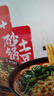 宛禾 砂锅土豆粉欢享款 速食食品螺蛳粉米粉米线夜宵酸辣粉252g*3袋 实拍图
