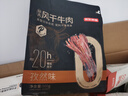京东京造风干牛肉孜然味500g量贩装0添加防腐剂优选原料手撕肉脯内蒙特产 实拍图