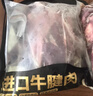 鲜京采 原切牛腱子 4斤 不含腱子芯  炖煮健身 京东自有品牌【真原切】 实拍图