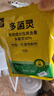 史丹利（STANLEY）多菌灵花药多菌菌灵杀菌剂花卉百菌清白粉兰花黑斑病专用药100g 实拍图