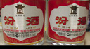 汾酒 黄盖玻汾53度475mL*3瓶+红盖玻汾42度475mL*3瓶组合装 非原箱 实拍图