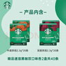 星巴克（Starbucks）0糖低脂精品速溶黑咖啡 阿拉比卡豆 双口味健身美式4盒 2.3g*40条 实拍图