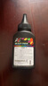 艾印适用惠普打印机墨粉M1136 M126a/nw 88A M128fw CC388A 通用hp硒鼓碳粉 【3瓶装】80克/瓶 加黑高清型 实拍图