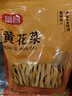 富昌 黄花菜400g 山西特产 山珍南北干货 金针菜干 煲汤配菜 忘忧草 实拍图