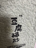 狮子医生豆腐猫砂吸臭低尘不沾底速团绿茶味猫砂可冲厕所2.4kg*6 实拍图