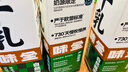 味全 严选牧场牛乳鲜牛奶 900ml 低温奶早餐奶高品质鲜奶【SQF认证】 实拍图